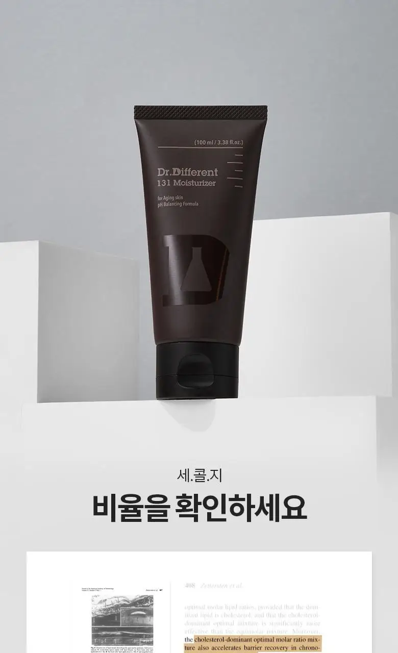 [탄력/보습크림] 닥터디퍼런트 131 세콜지 모이스처라이저 100ml 상세페이지 7
